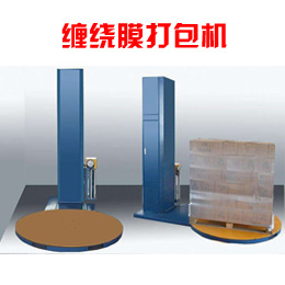 纏繞膜包裝機